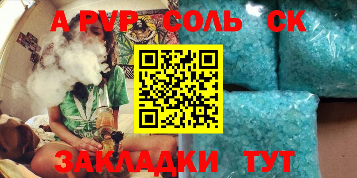 Alfa_PVP VHQ Вологда