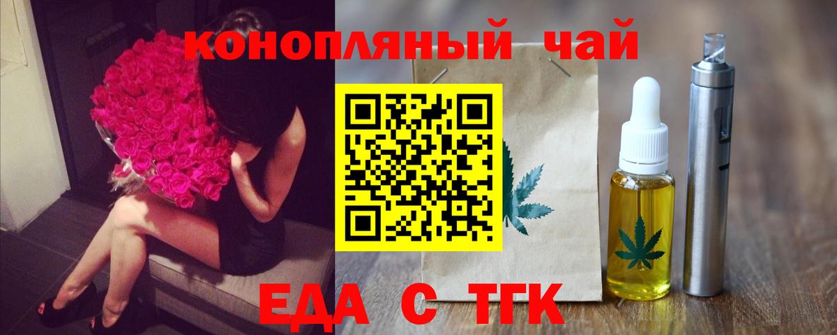 Вологда  Cannafood конопля  Вход с VPN 