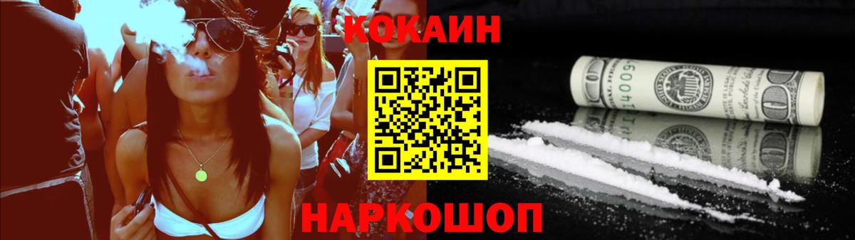 Кокаин Перу Вологда