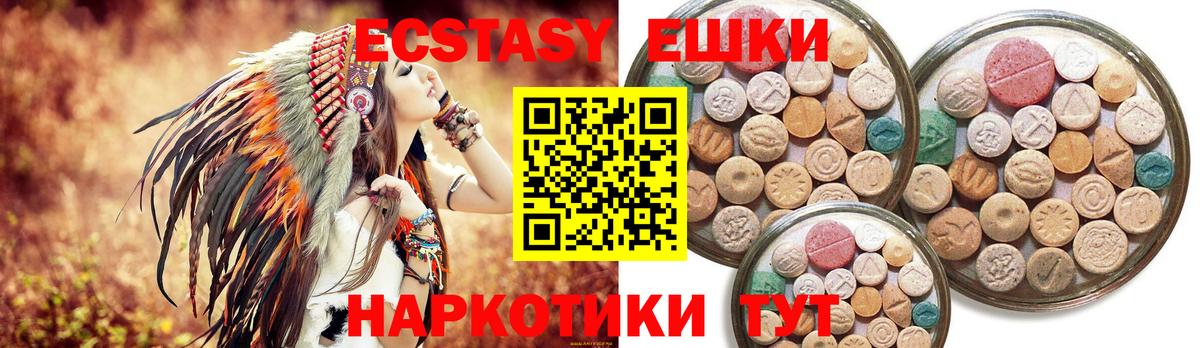Экстази mix Вологда