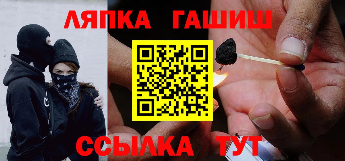 Вологда  ГАШ  ГАШИШ гарик  Вход с VPN  ГАШИШ гашик 