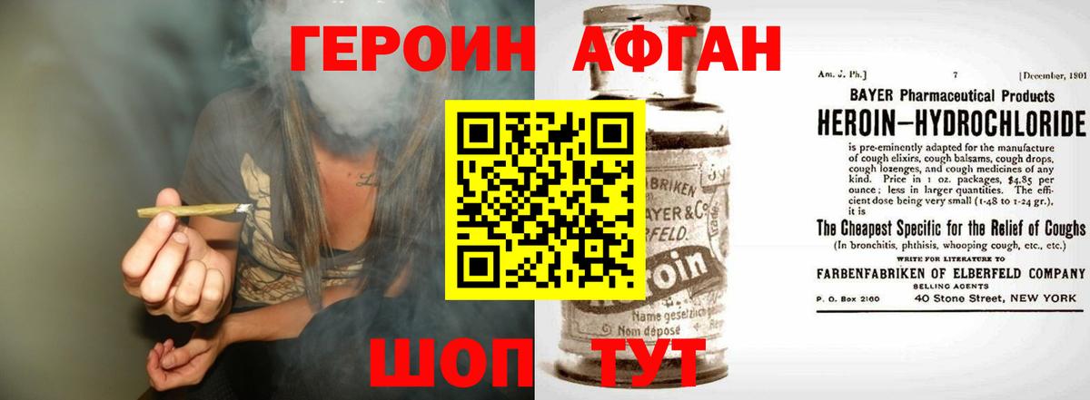 ГЕРОИН Heroin Вологда