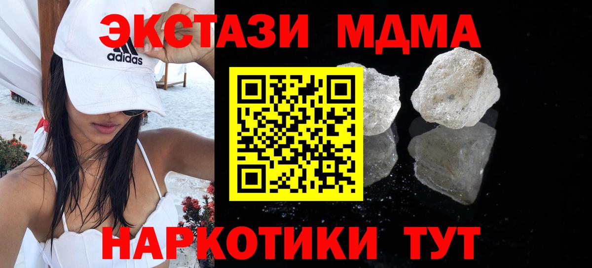 МДМА  МДМА Molly  Вход с VPN  Вологда  MDMA VHQ 