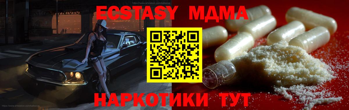 МДМА молли Вологда