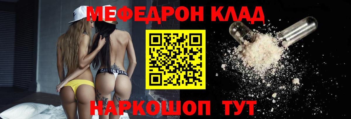 Вологда  МЕФ мяу мяу  Меф 4 MMC  Вход с VPN 
