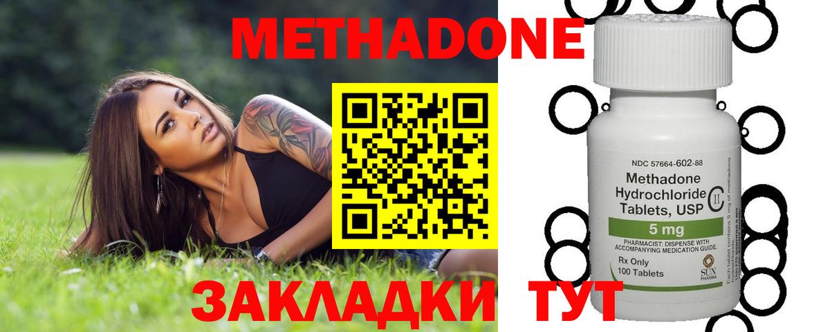 Метадон мёд Вологда