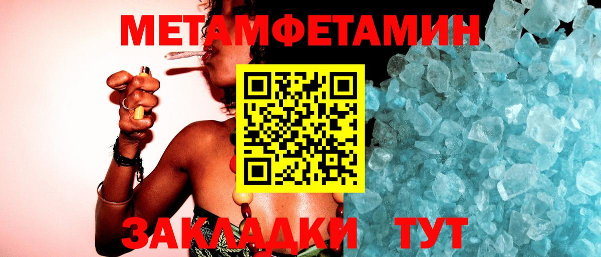 Первитин пудра  Вход с VPN  Вологда 
