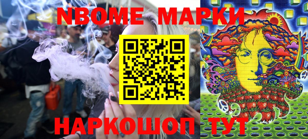 где можно купить наркотик  Вход с VPN  Вологда  Марки 25I-NBOMe 1,8мг 