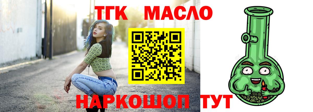 Дистиллят ТГК жижа Вологда