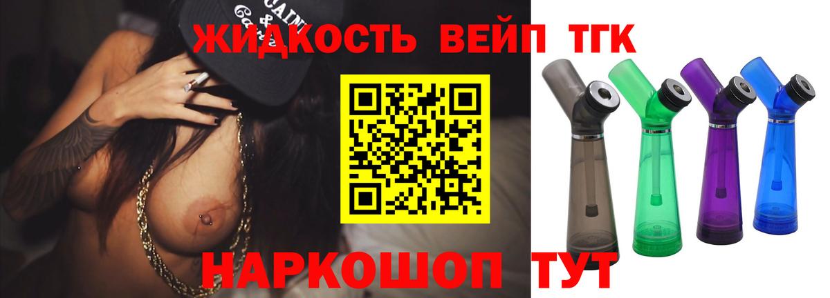 где можно купить наркотик  Вход с VPN  Вологда  ТГК THC oil 